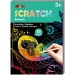 Scratch Livre -  Animaux Sauvages. n°1